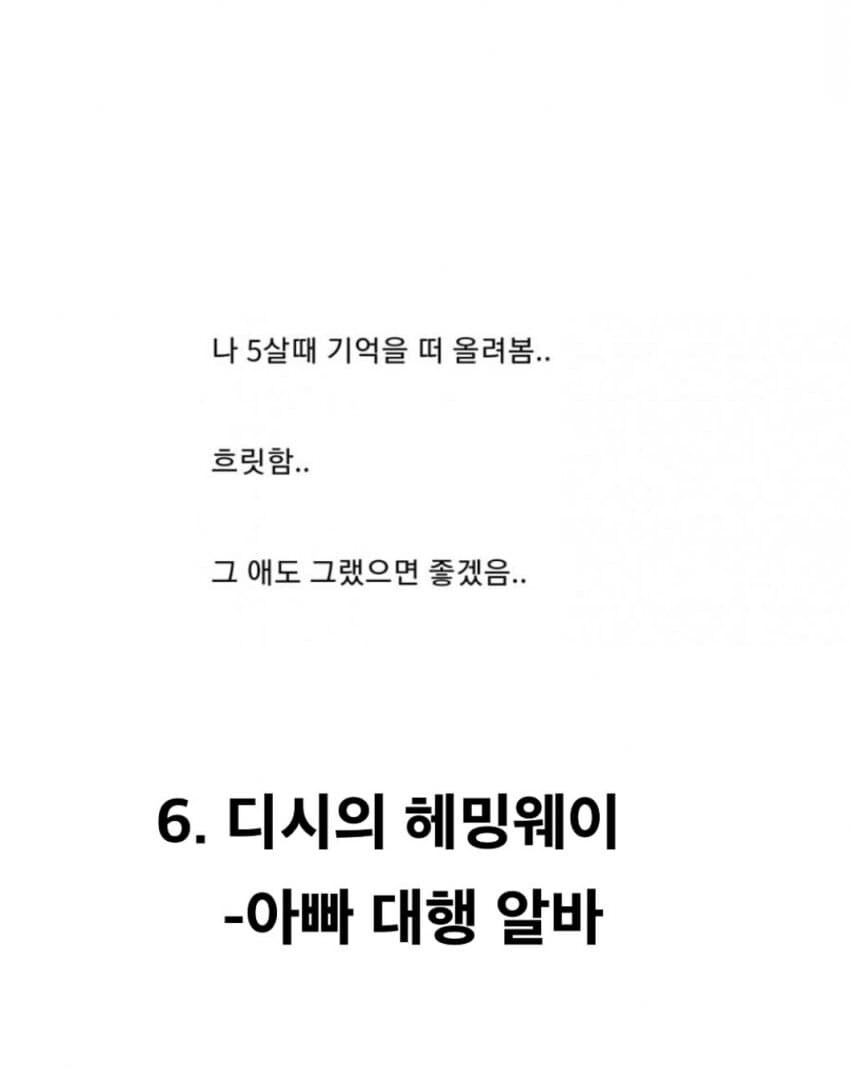 디시의 명문 모음집.JPG_6.jpg