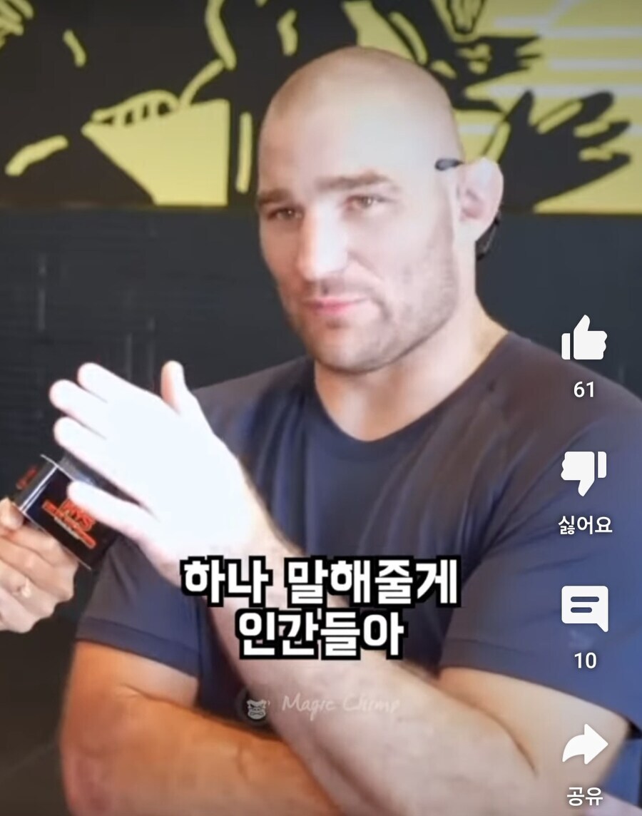 UFC) 중국에게 하나빼곤 질 수 없다는 UFC 전 챔피언_3.jpg