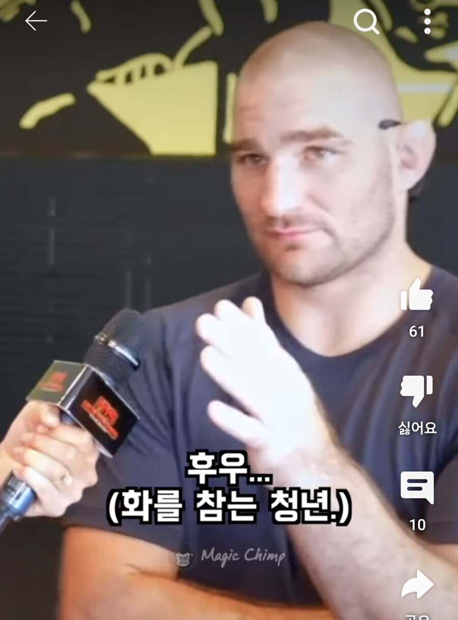 UFC) 중국에게 하나빼곤 질 수 없다는 UFC 전 챔피언_4.jpg