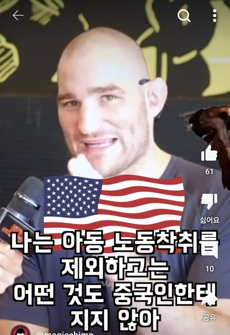 UFC) 중국에게 하나빼곤 질 수 없다는 UFC 전 챔피언_7.jpg