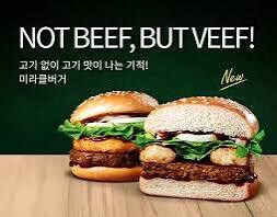 진짜 비건들은 못먹는다는 비건버거_1.jpg