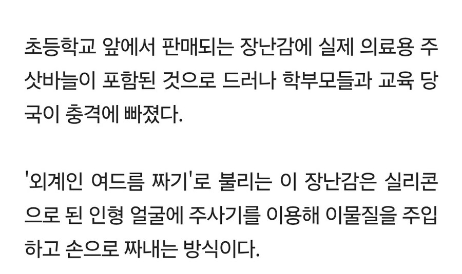 ?: 이런거 가지고 난리냐? 이러니 애들이 나약해진다_2.jpg