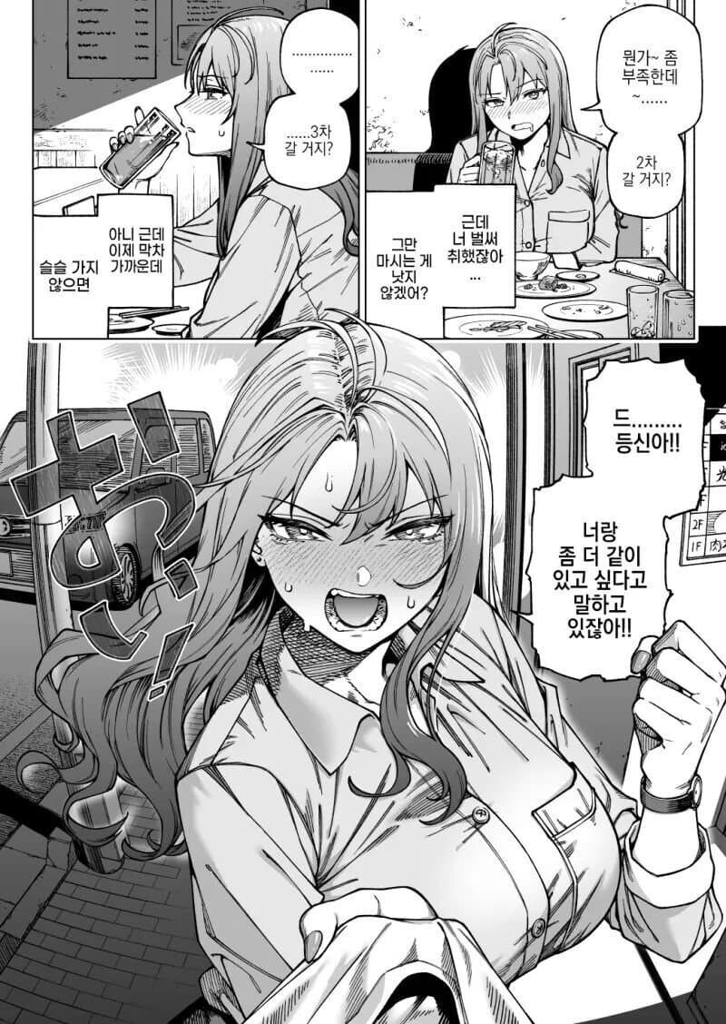 유게이들의 일상생활.manhwa_4.jpg