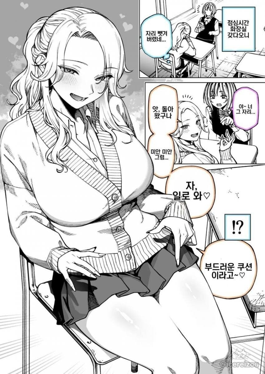 유게이들의 일상생활.manhwa_7.jpg