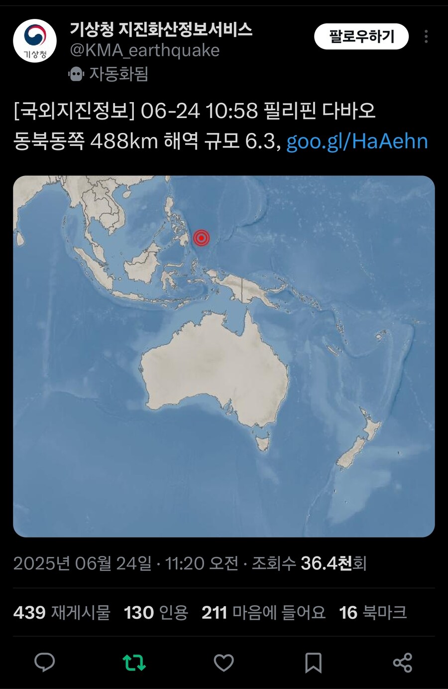 필리핀에서도 진도 6.3 지진 발생_1.jpg