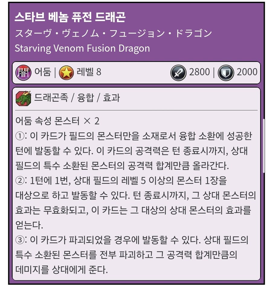 다크 리벨리온 및 스타브 베놈 최종체 효과 추론_5.jpg
