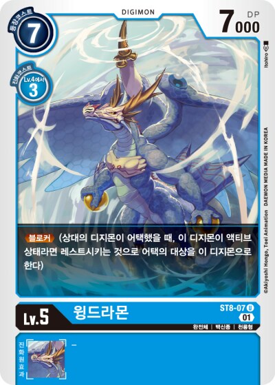 디지몬)피요몬의 인생역전 진화가 어거지는 아닌이유_3.png
