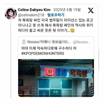 케이팝데몬헌터스) 아트 디렉터가 말해주는 후일담_8.png