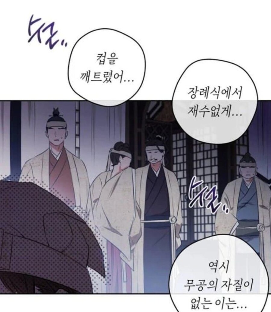 무협]무협 보면서 간혹 웹(툰)소설에서 보이는것_1.png