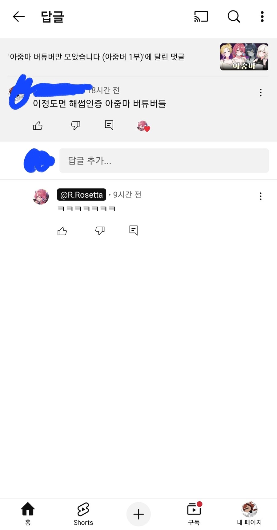 근튜버))히히 수녀님이 답글주셨다_1.jpg