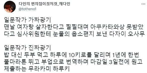 가짜광기와 진짜광기_1.jpg