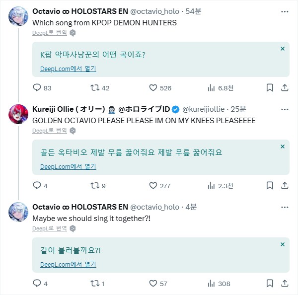 버튜버) 케이팝 데몬 헌터스 해외 지부쪽에서 엄청 화제 되고 있네 ㅋㅋ_1.png