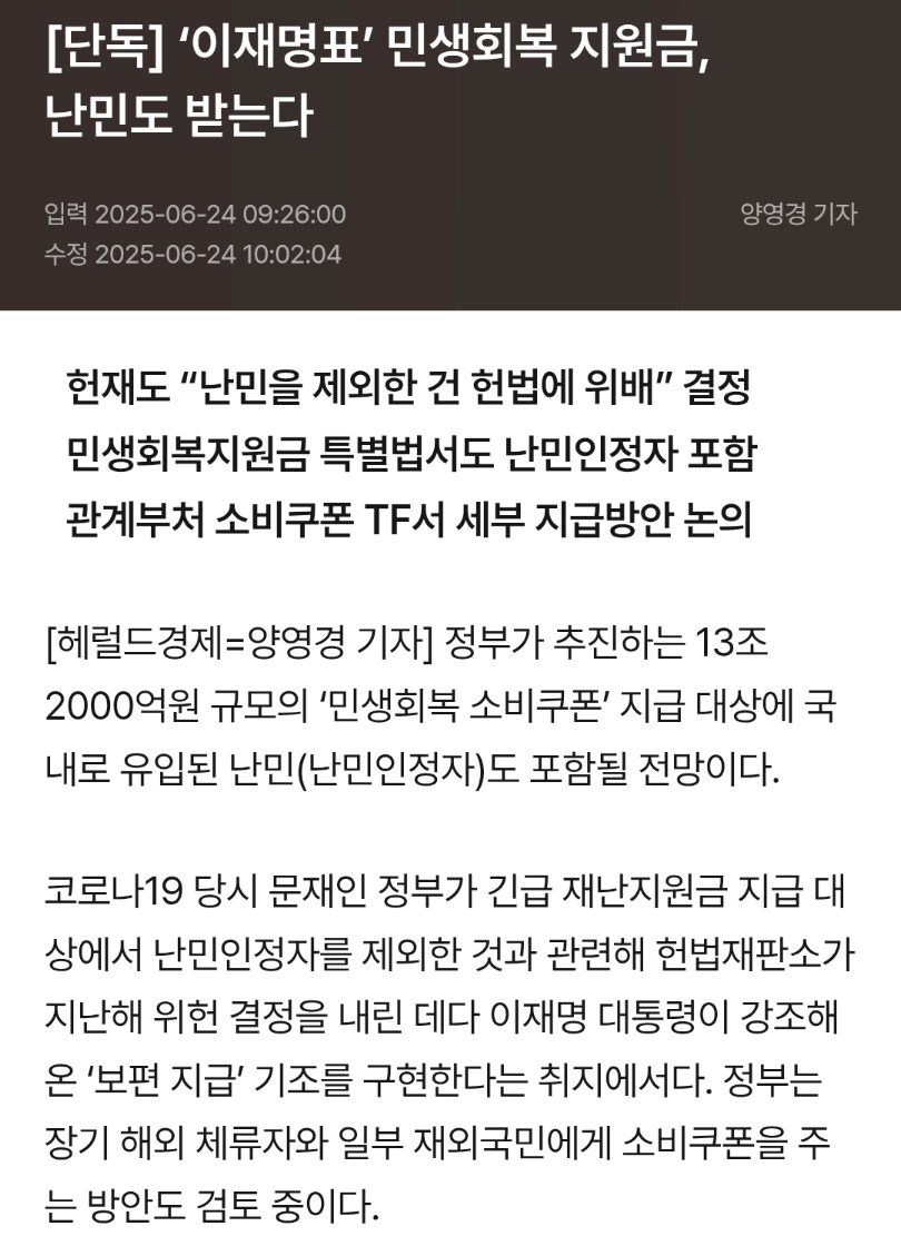 난민이... 언제부터 한국인이었지?_1.png