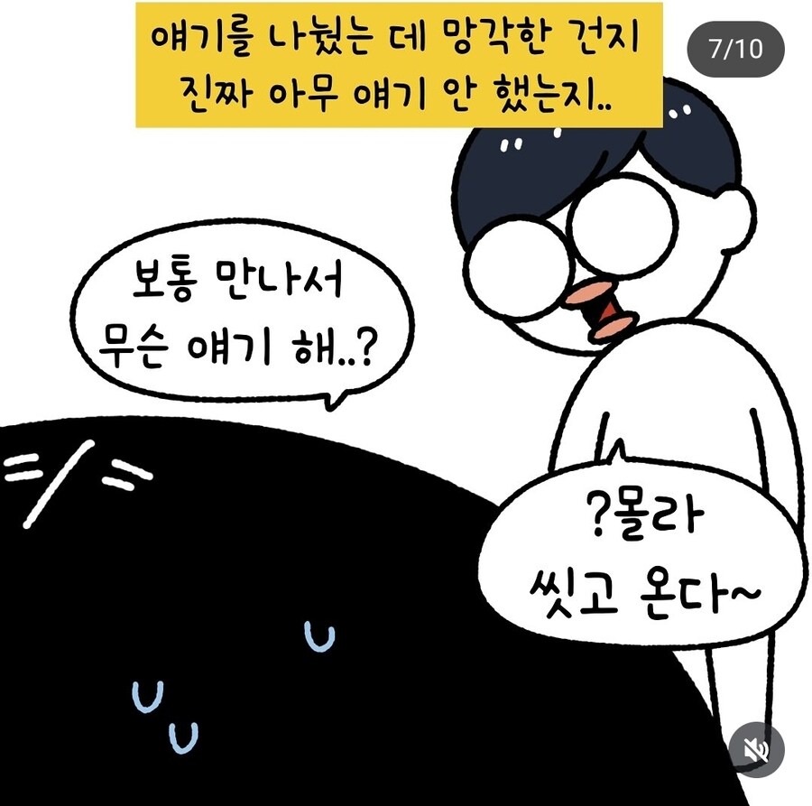 아들 키우면 자주 듣는 말.jpg_7.jpg