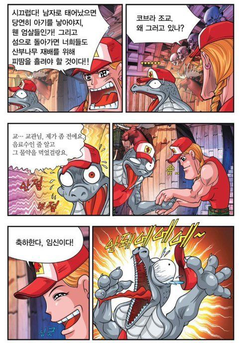 [메이플]코톤정 해병님의 임신 대소동!_1.jpg