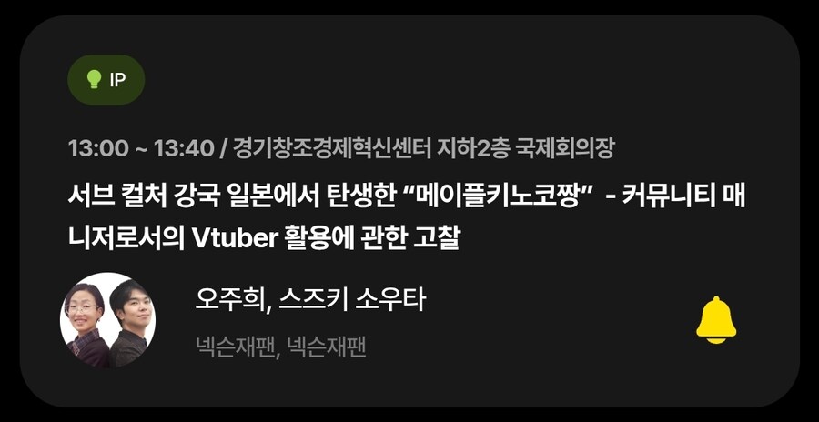 버튜버) ndc 왔다가..._1.jpg