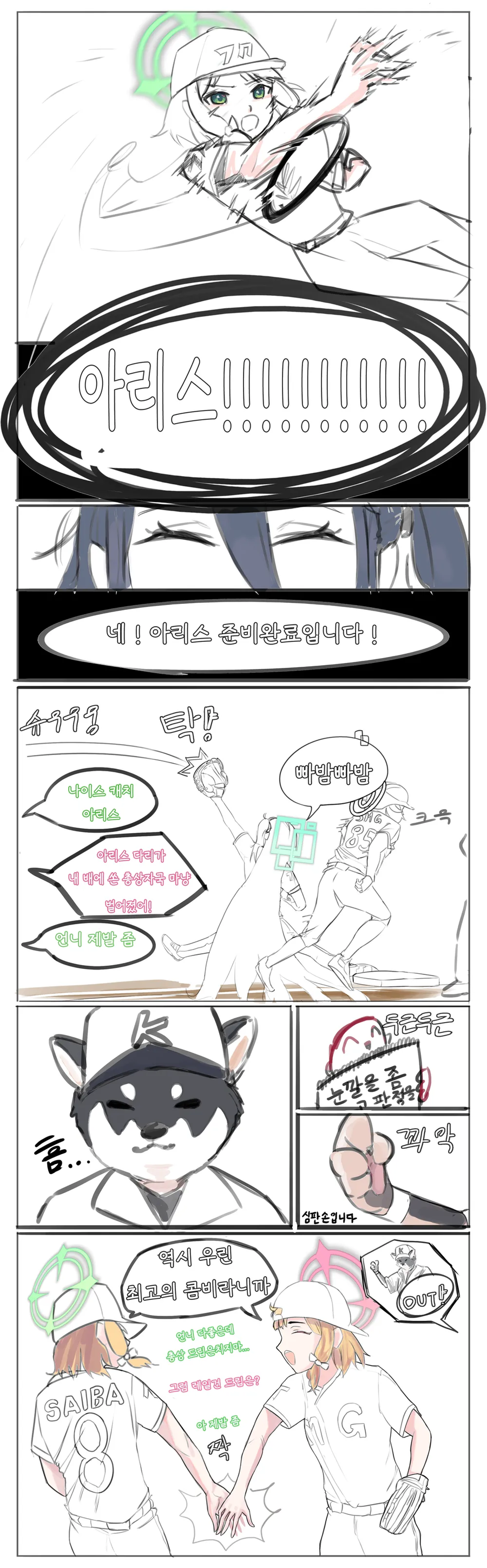 블루아카) 밀레니엄 2루수를 책임지는 멤버.manga_6.webp