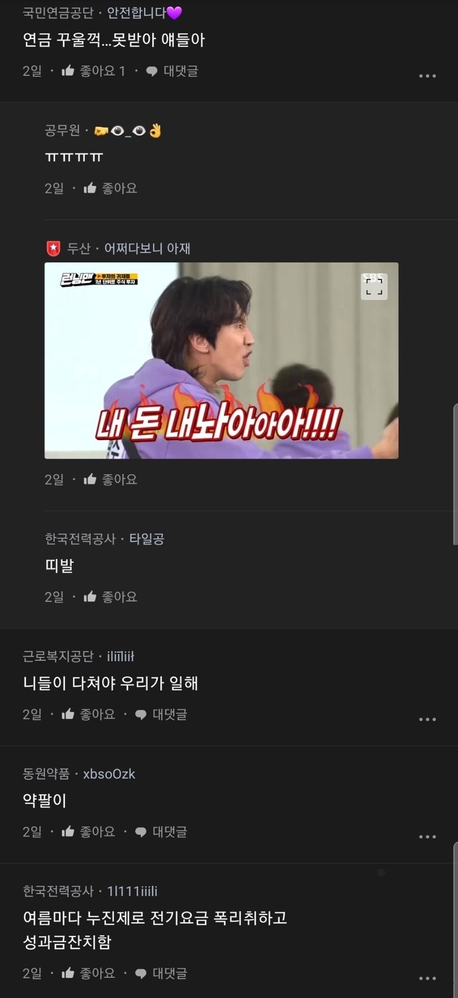 자신의 직업을 나쁘게 말하기 챌린지 ㅋㅋㅋㅋㅋㅋ_7.jpg
