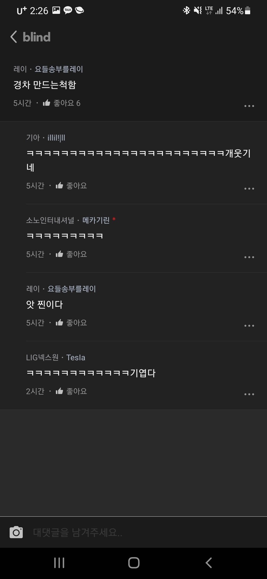 자신의 직업을 나쁘게 말하기 챌린지 ㅋㅋㅋㅋㅋㅋ_8.jpg