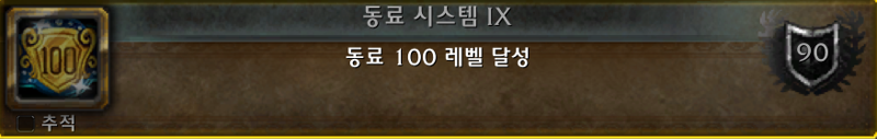 와우 3시즌 구렁 - 카이베자 , 시즌 보상, 시즌 보스 브란 등_2.png