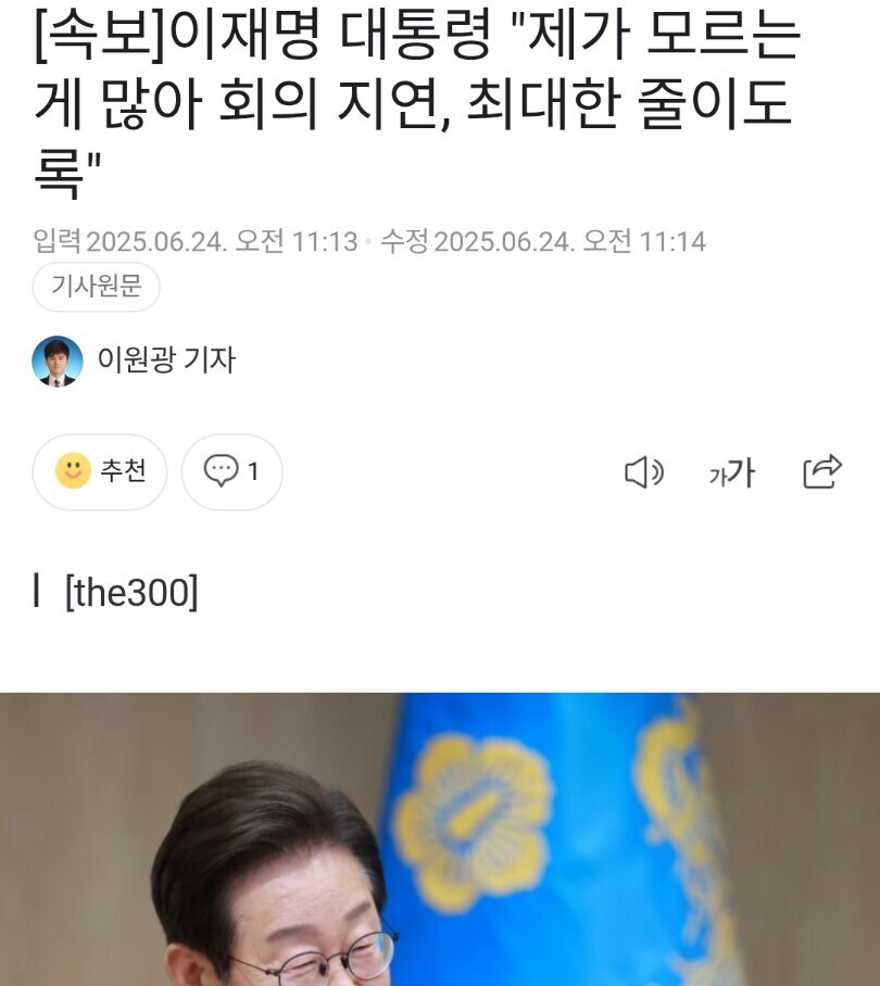 아니 회의를 줄이는 건 좋은 건데,_1.jpg
