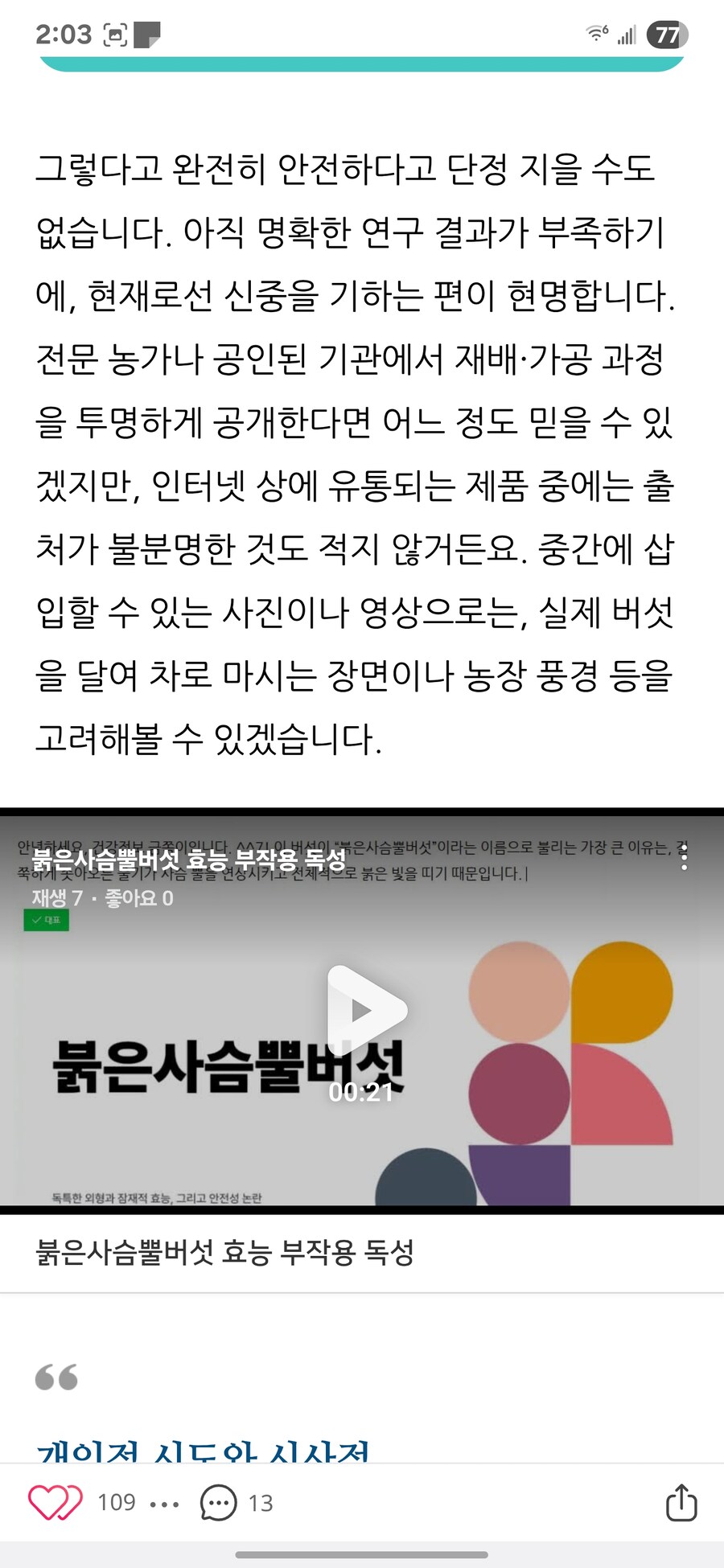 베스트에 네이버 블로그 근황 글 보고 나도 검색해봤는데_4.jpg