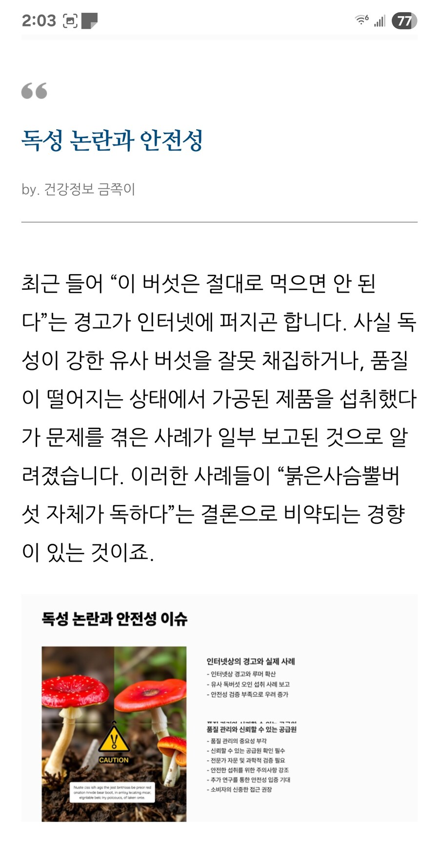 베스트에 네이버 블로그 근황 글 보고 나도 검색해봤는데_5.jpg
