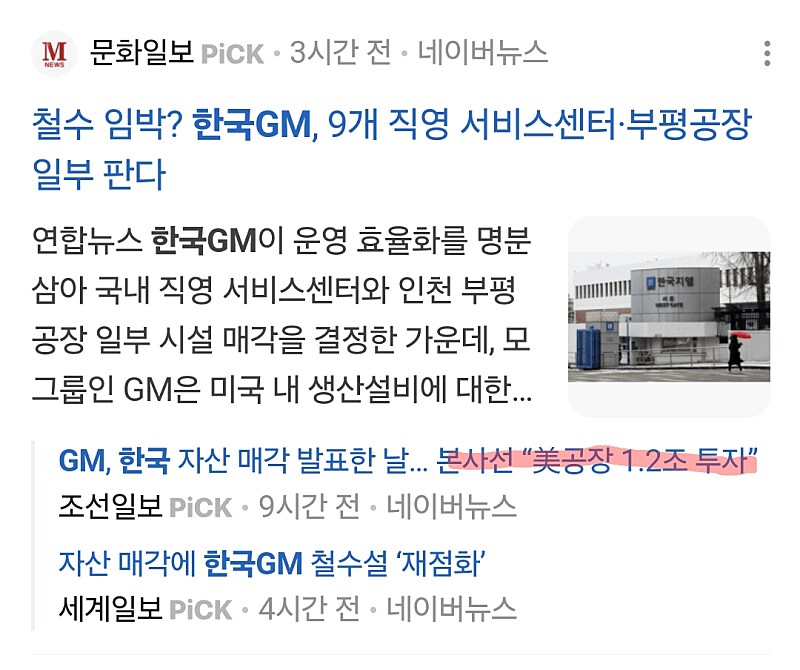 ??? : 야야 현기차 노조처럼 하니까 다 들어 주더라! 우리도 하자!_3.png