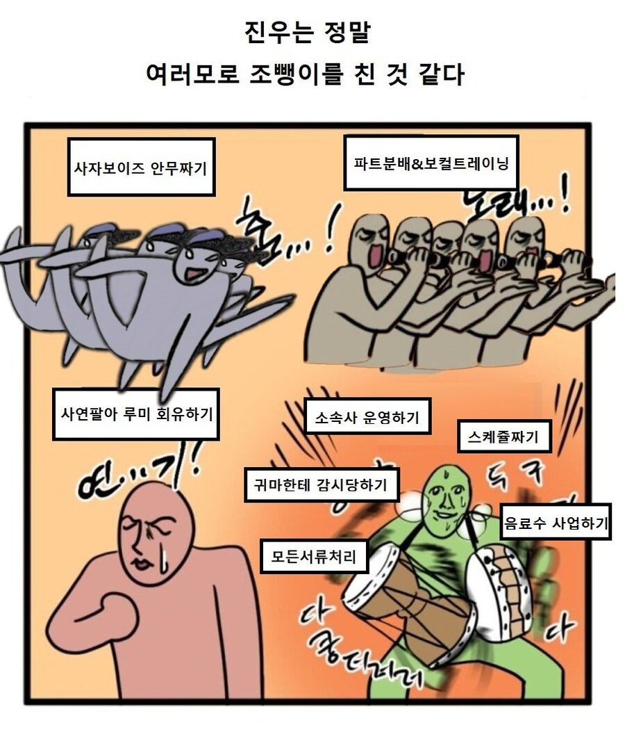 케이팝) ㅈ뺑이친 진우_1.jpg
