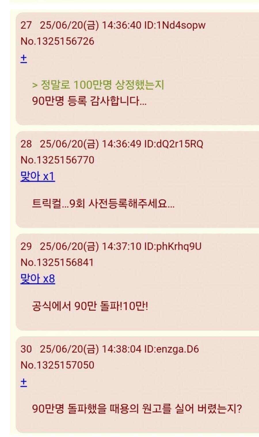 일본 트릭컬 사전예약 90만 달성(?).jpg_5.jpg