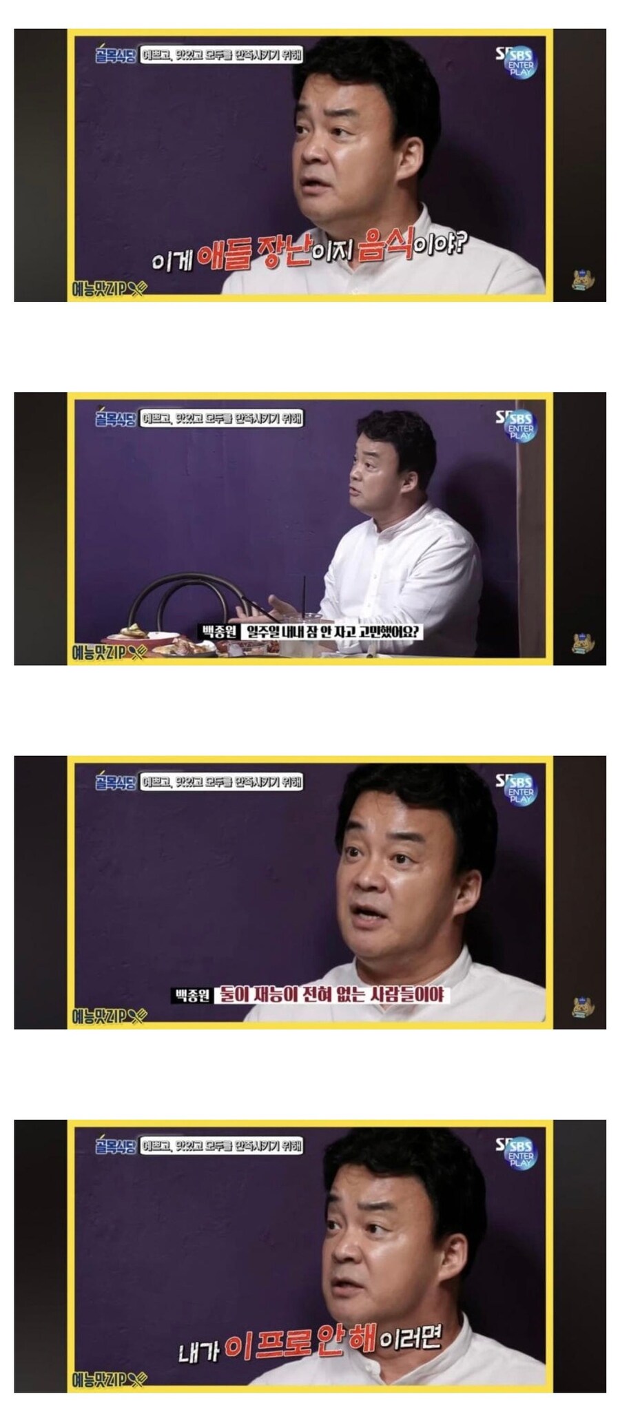 골목식당 나왔던 사장님 근황_3.jpg
