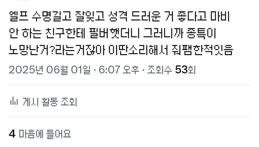 엘프 특성 : 수명 길고 잘 잊음_1.jpg