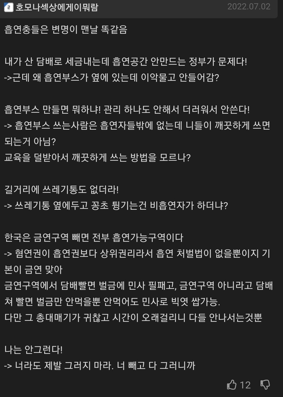 흡연X들의 기본 마인드_1.jpg