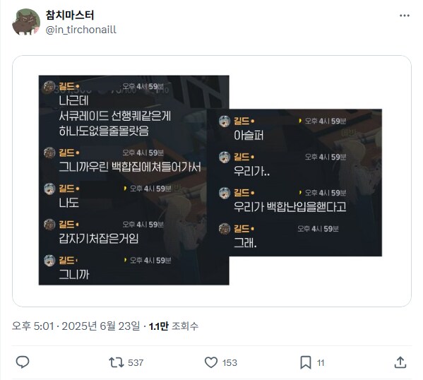 마M) 서큐버스 왜 잡아야 함 ?_1.png