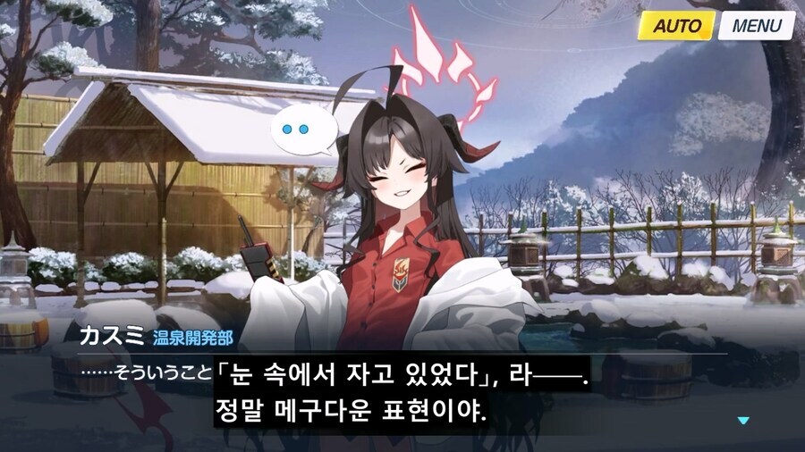 블루아카)카스미 새로운 별명_2.jpg