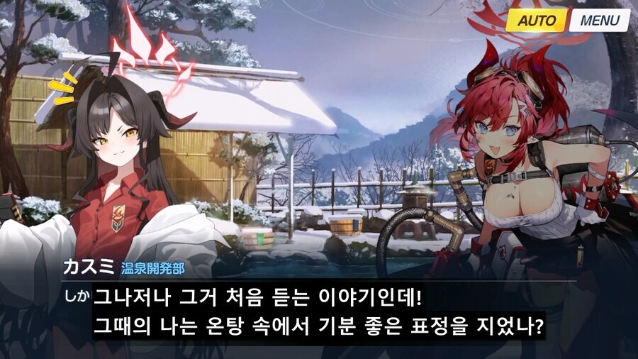 블루아카)카스미 새로운 별명_3.jpg