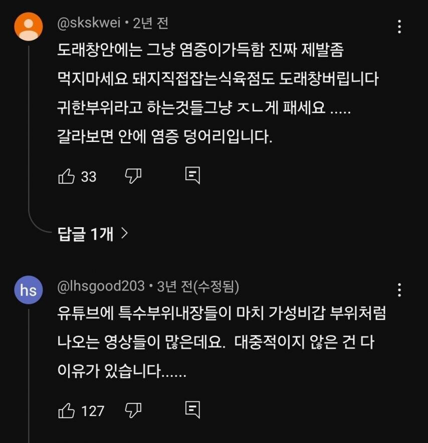 개인적으로 백종원에게 실망했던거_5.png