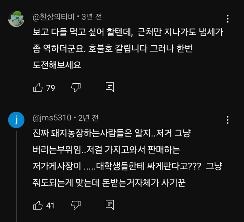 개인적으로 백종원에게 실망했던거_6.png