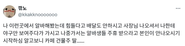 취미로 카페를 하고 싶다_2.png