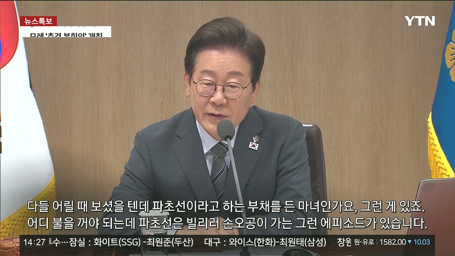 와 이재명이 파초선 얘기할때 이렇게 한거였어?_1.jpg
