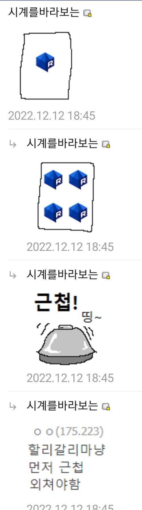 ㅇㅇㄱ) 팬아트 공개 고로시가 충격적인 이유_1.jpg