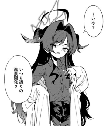 [블루아카] 흥신소 업무일지 카스미 작화_3.png