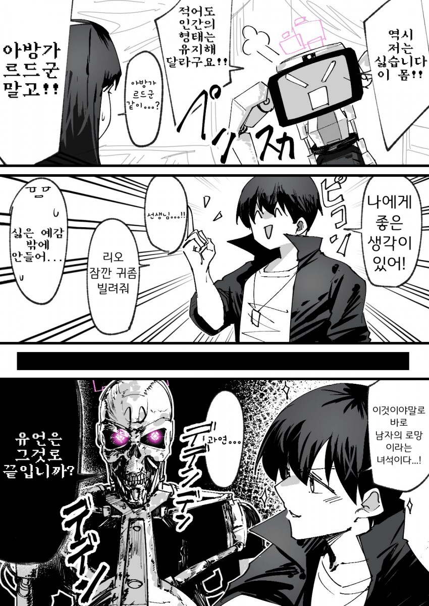 블루아카)터미네이터 더 비기닝_1.png