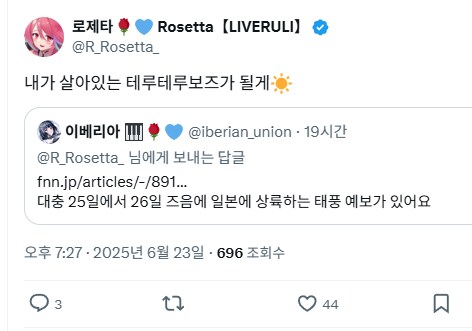 버튜버) "내가 살아있는 테루테루보즈가 될게!"_1.png