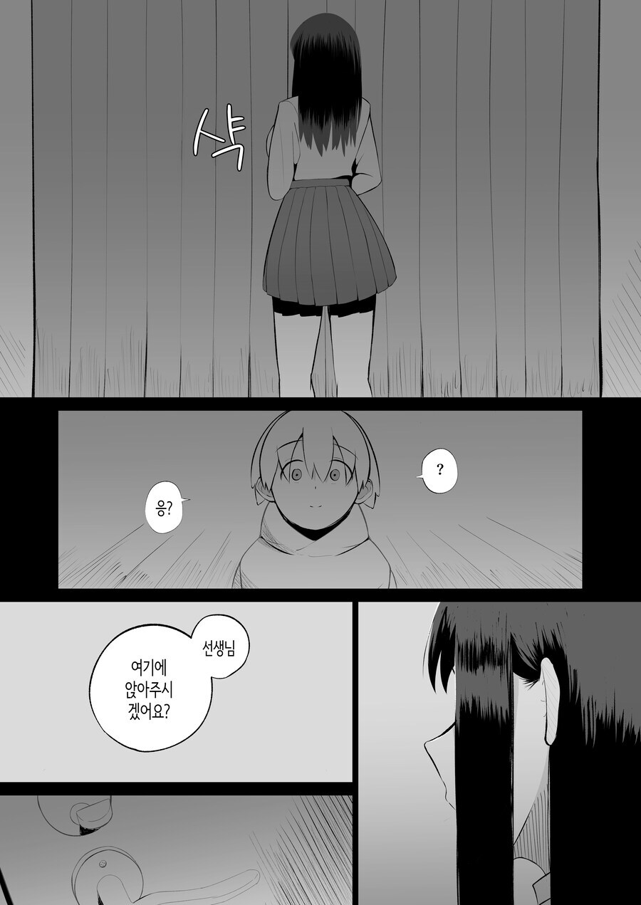 야동을 보여주는 과외학생.manga_4.jpg