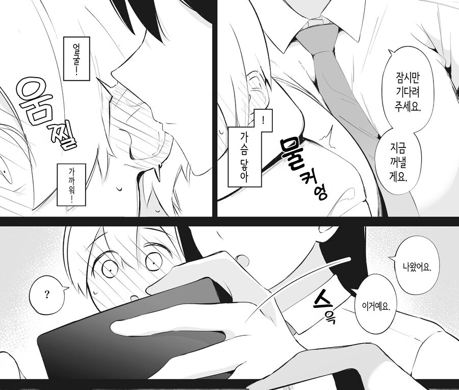 야동을 보여주는 과외학생.manga_6.jpg
