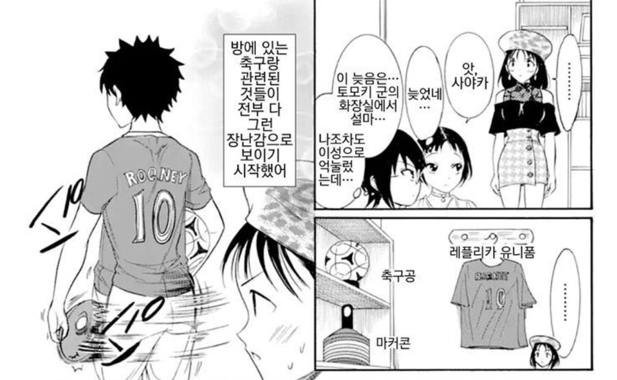 와타모테) 공식적으로 토모키가 누나(토모코) 보다 극혐하는 여자_6.jpg