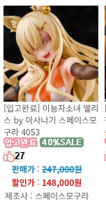 이 아사나기 피규어 졸라 안팔렸나보네_1.png