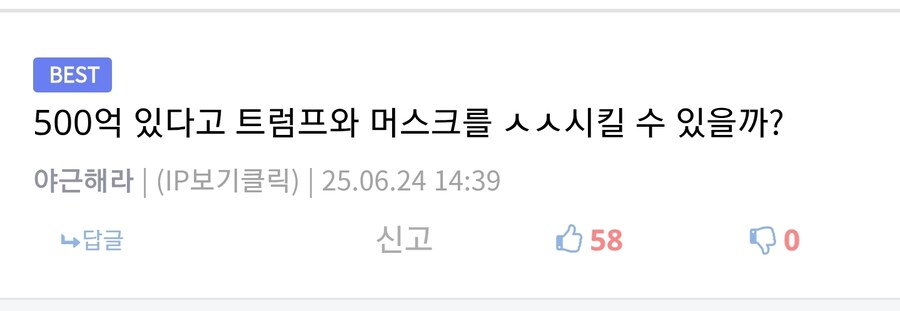 바키) 유게에 오거가 있다고 들었다_2.jpg