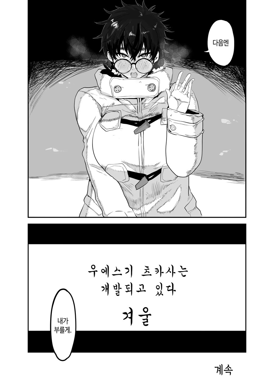 폭유 주근깨 생활위원과 금태양은 소꿉친구.manhwa_13.jpg